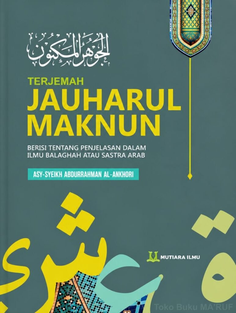 Al-Jauharul Maknun