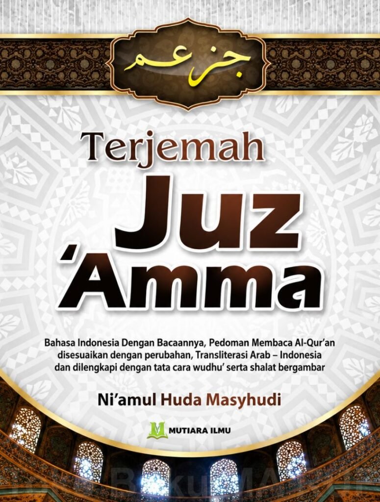 Juz ‘Amma Terjemah