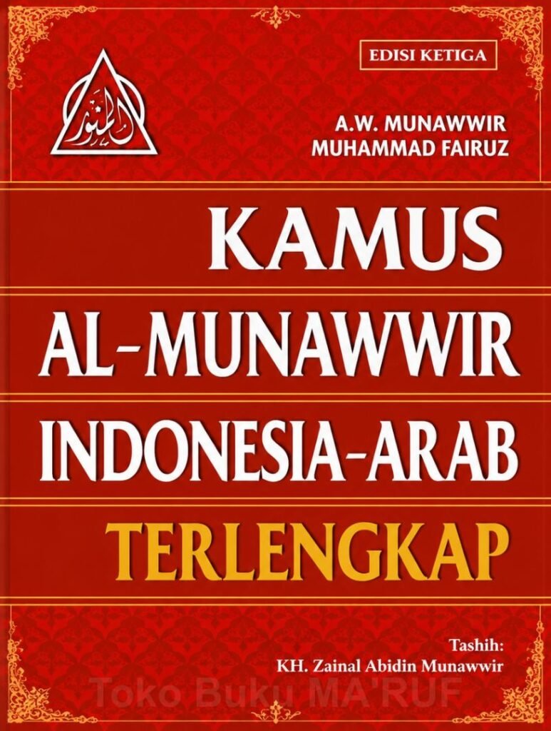 Kamus Al-Munawwir Indonesia–Arab Lengkap (Hard Cover) – 17 x 24 cm
