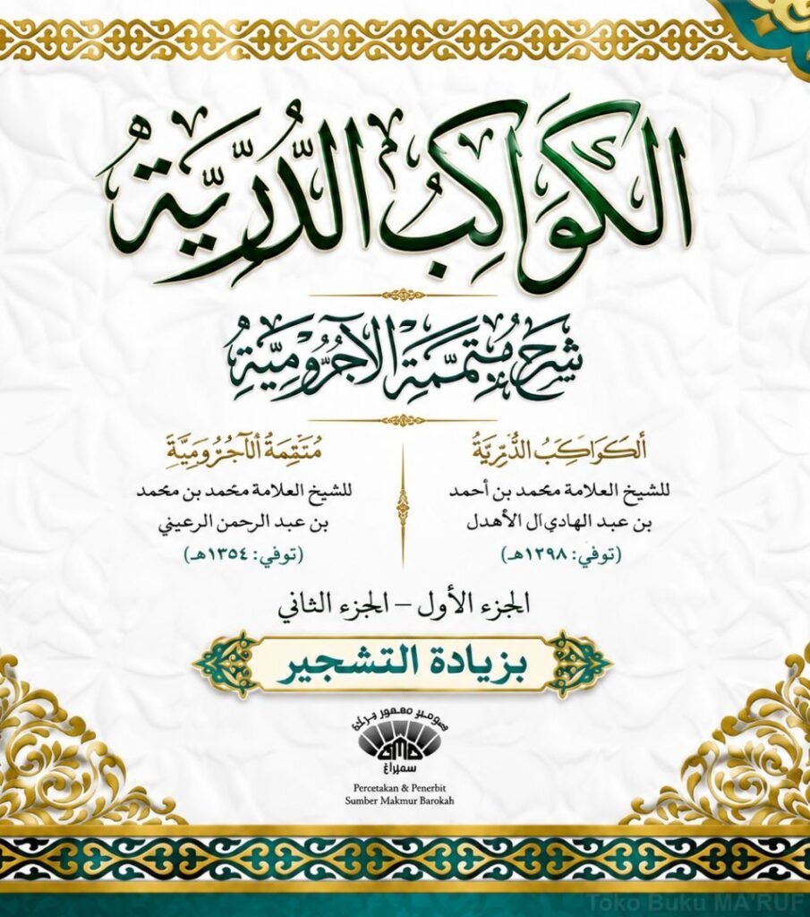 Kawakib Durriyah – Kitab Kuning B5 Hard Cover (555 Halaman)