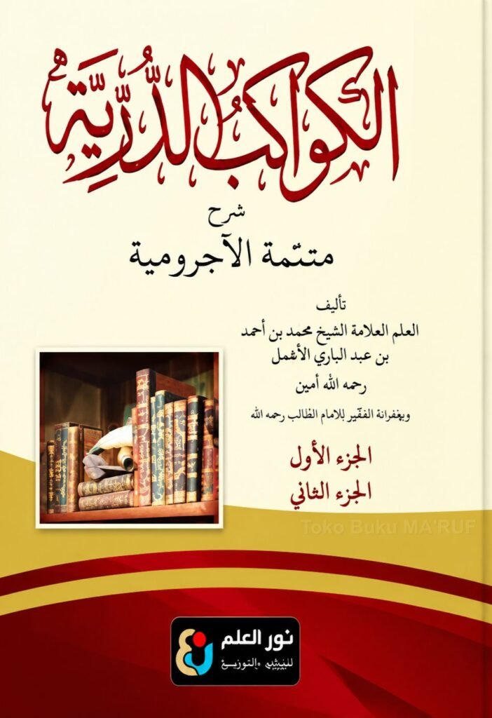 Kawakib Dzurriyyah