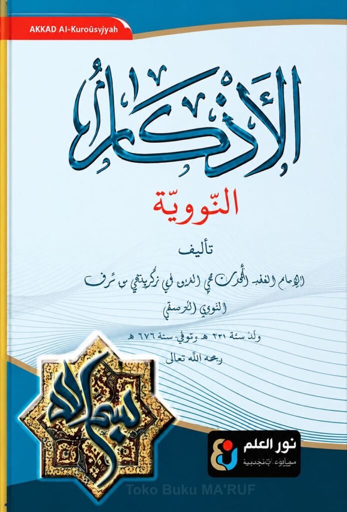 Kitab Kuning Adzkar