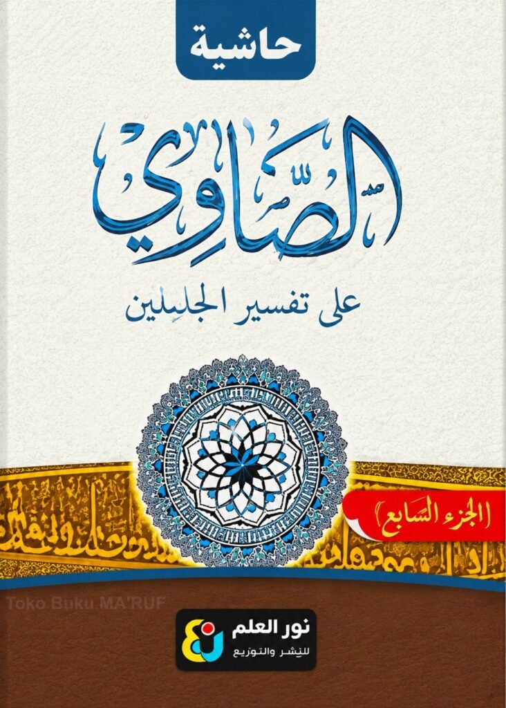 Kitab Kuning Showi (Hard Cover Lux) B5 – 1496 Halaman