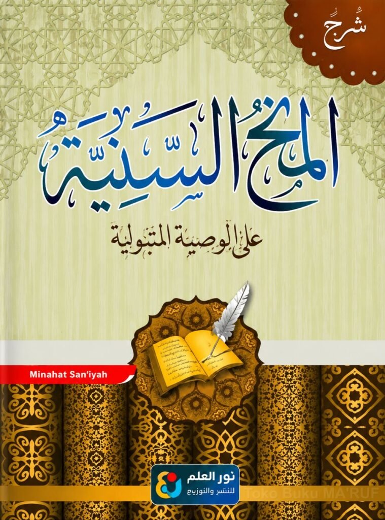 Minahus Saniyyah