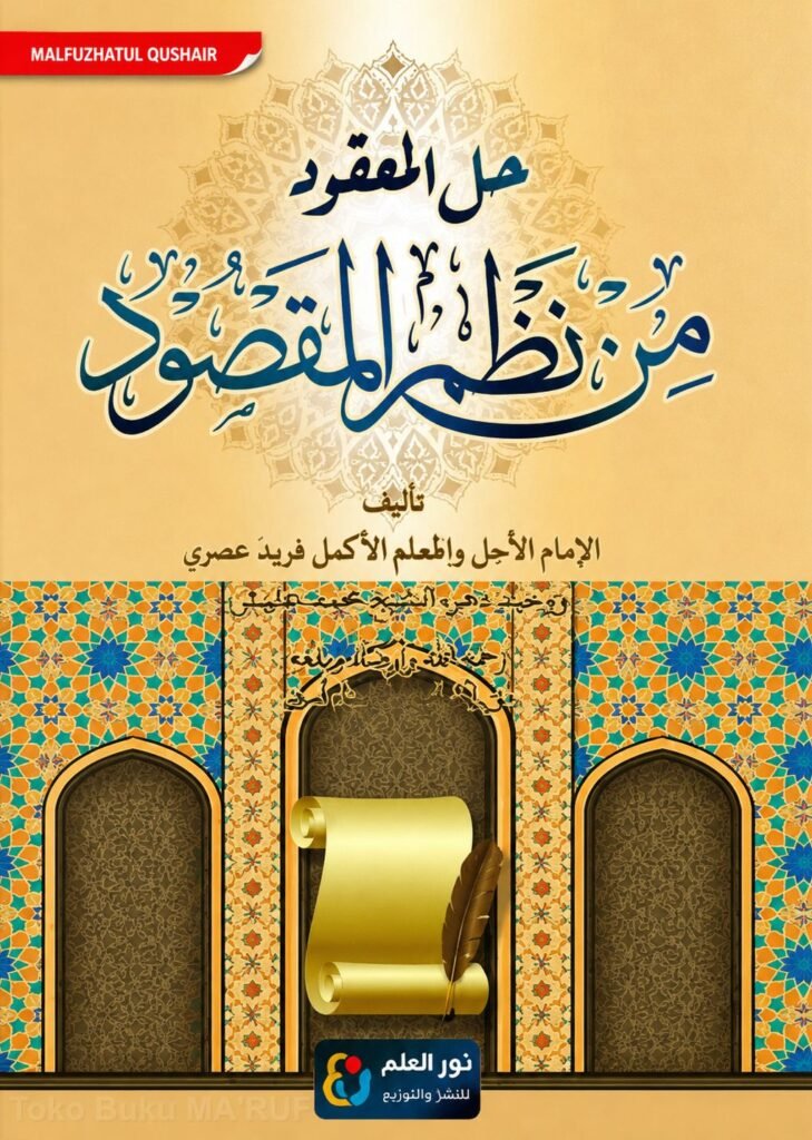 Nadhom Maqsud