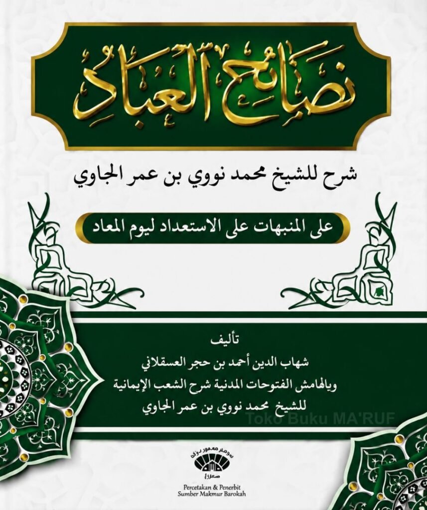 Nasoihul Ibad – Kitab Kuning A5 Hard Cover (HVS Kuning 2 Warna)