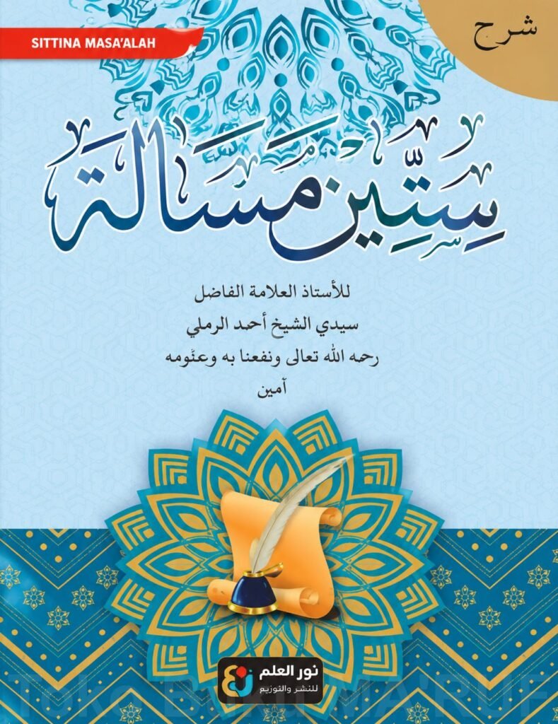 Sittina Masalah
