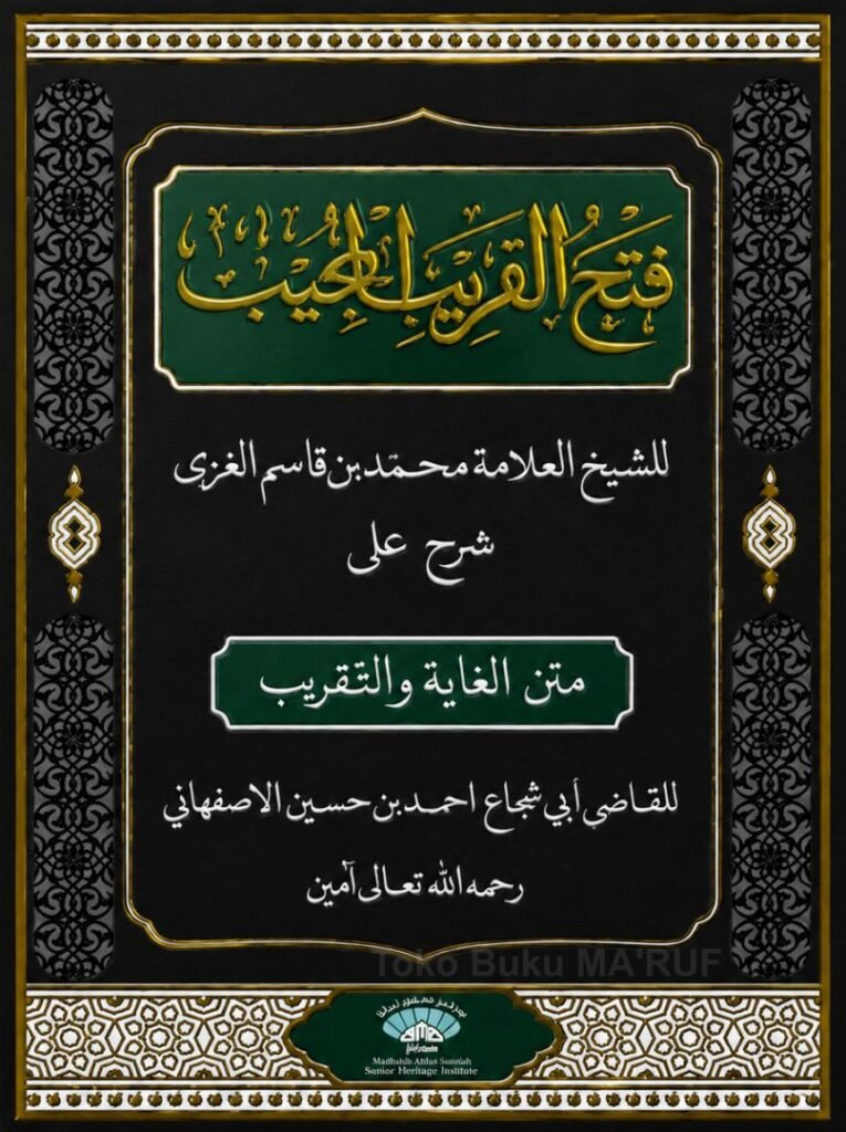 Syarah Fathul Qorib – Hard Cover B5 (136 Halaman, HVS Kuning)
