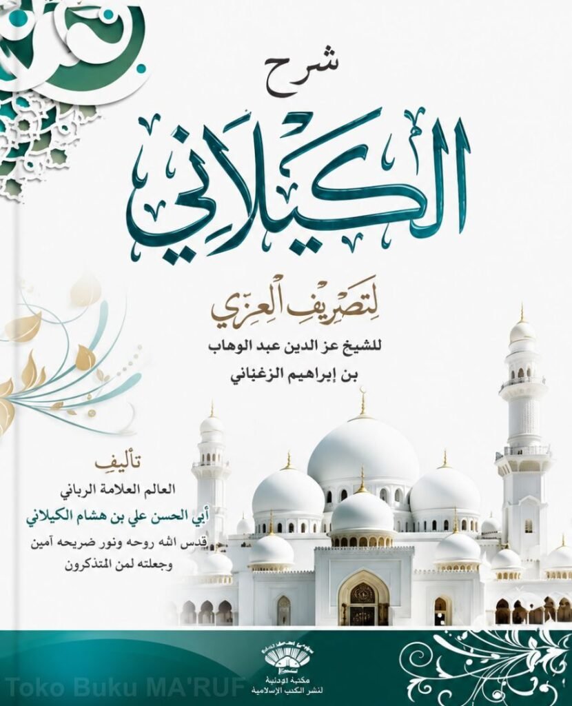 Syarah Kailani A5 Hard Cover (112 Halaman) – Kitab Kuning SMB