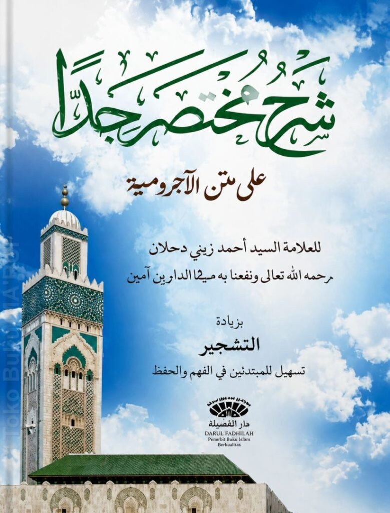 Syarah Muhtashor Jiddan (Syarah Jurumiyah) – Hard Cover A5 130 Halaman