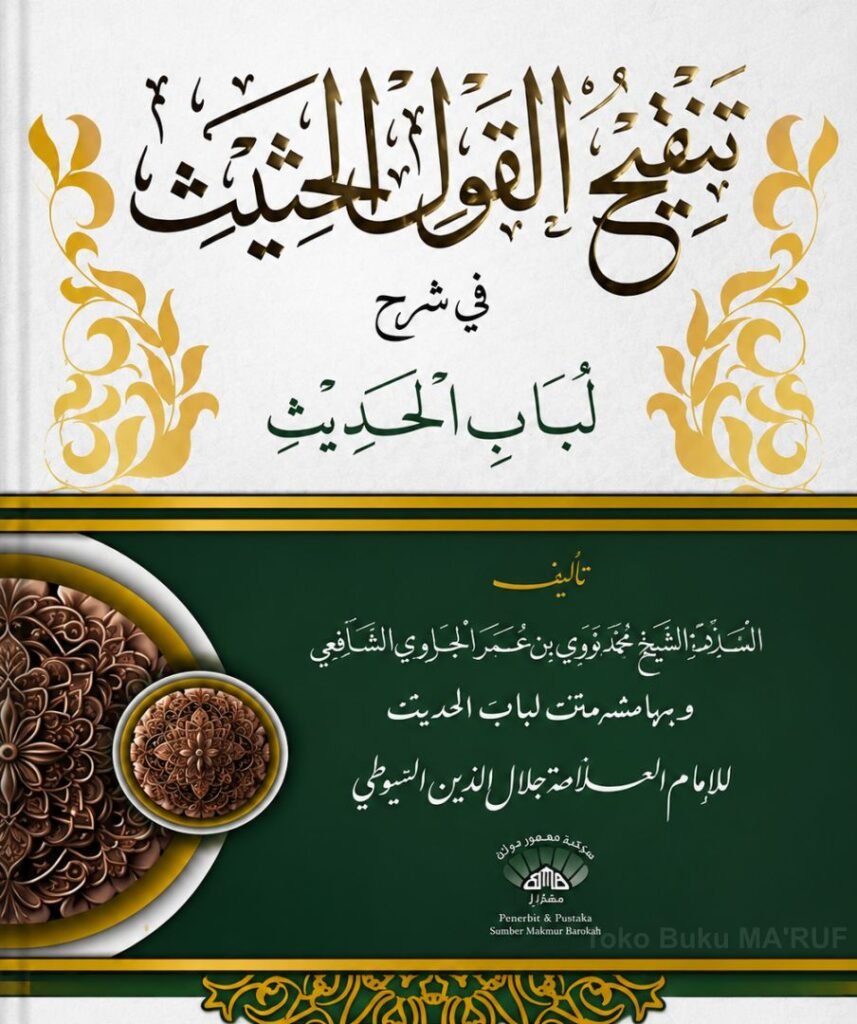 Syarah Tanqihul Qoul (Lubabul Hadis) – Hard Cover A5 137 Halaman