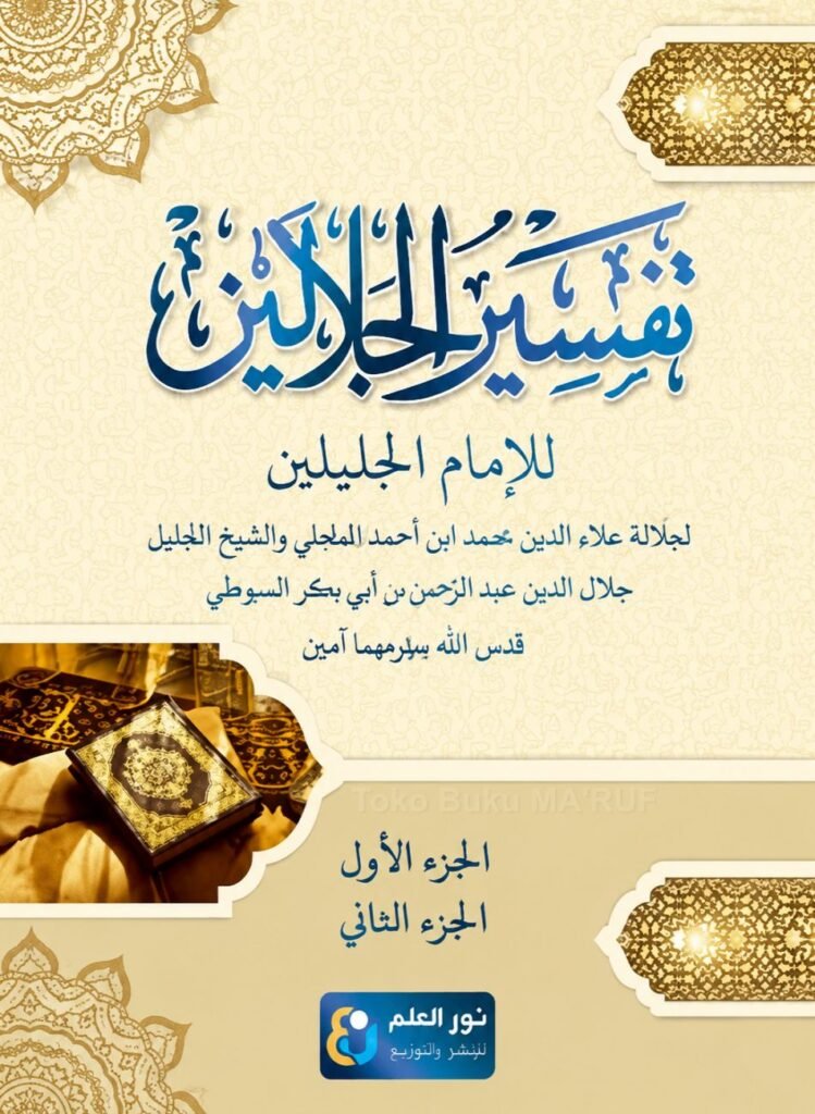 Tafsir Jalalain
